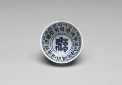 图片[3]-Cup with Sanskrit inscription in underglaze blue, Ming dynasty, Wanli reign (1573-1619)-China Archive